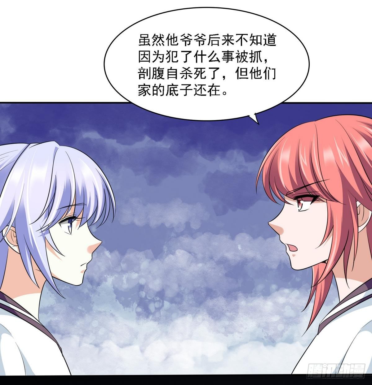 《寄养女的复仇》第28话 女朋友找上门 第36页