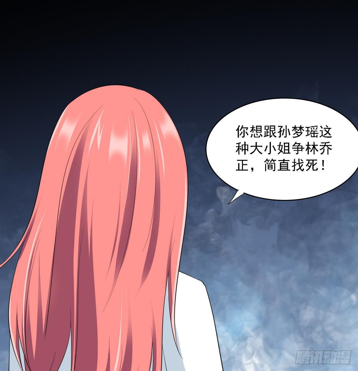 《寄养女的复仇》第28话 女朋友找上门 第37页