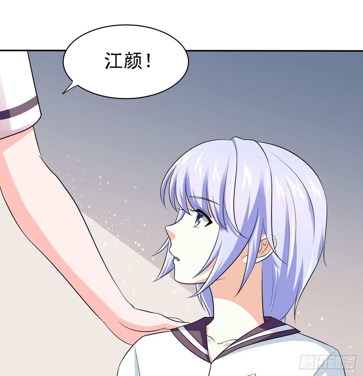 《寄养女的复仇》第28话 女朋友找上门 第46页