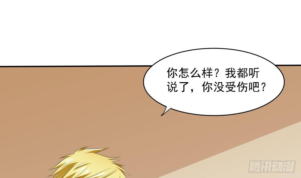 《寄养女的复仇》第28话 女朋友找上门 第48页