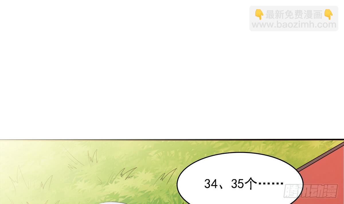 《寄养女的复仇》第28话 女朋友找上门 第4页