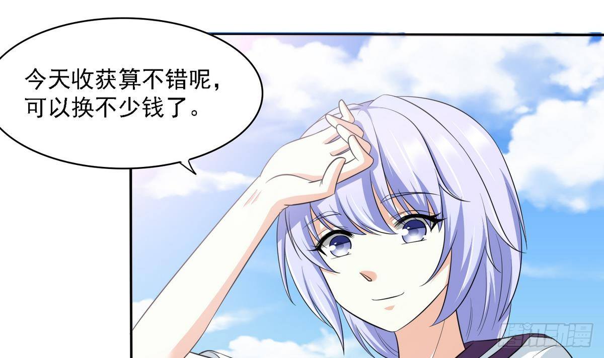 《寄养女的复仇》第28话 女朋友找上门 第7页