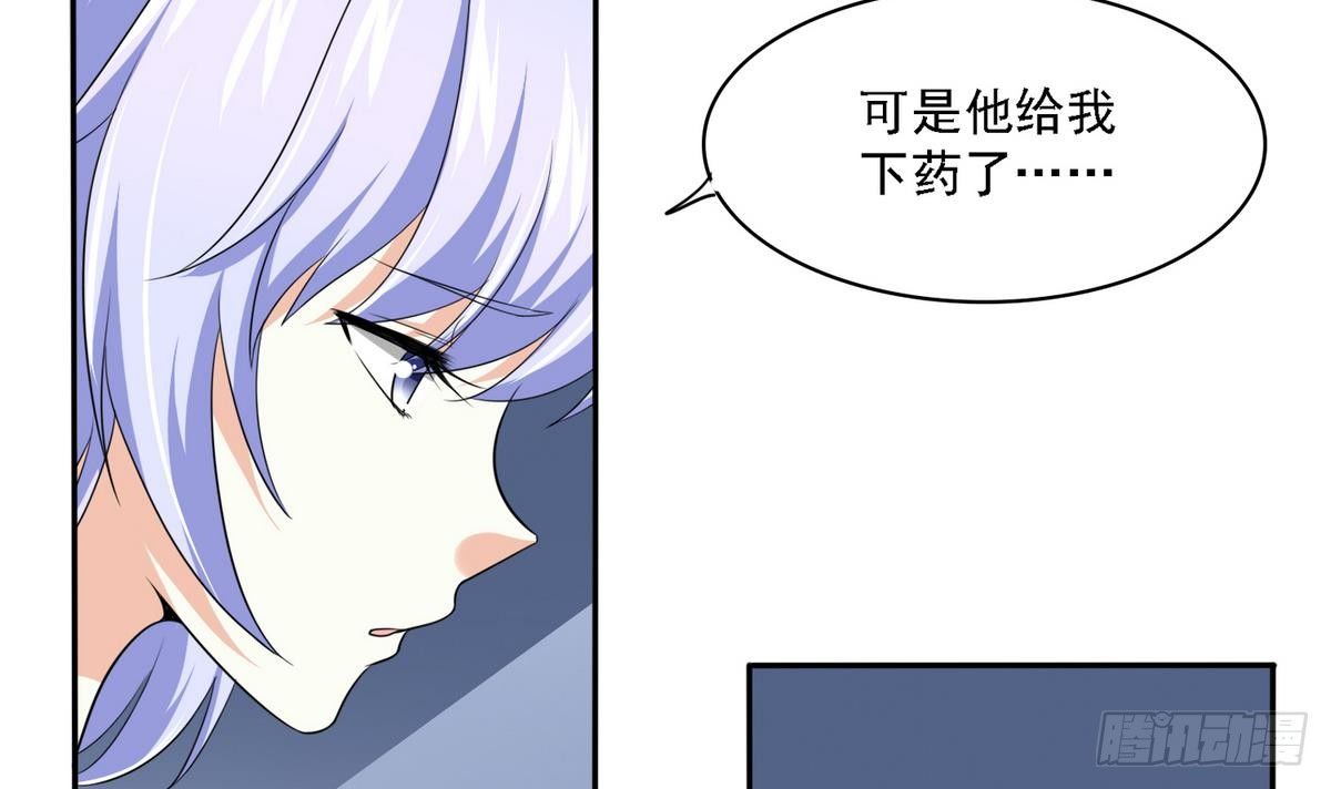 《寄养女的复仇》第31话 你在威胁我？！ 第13页