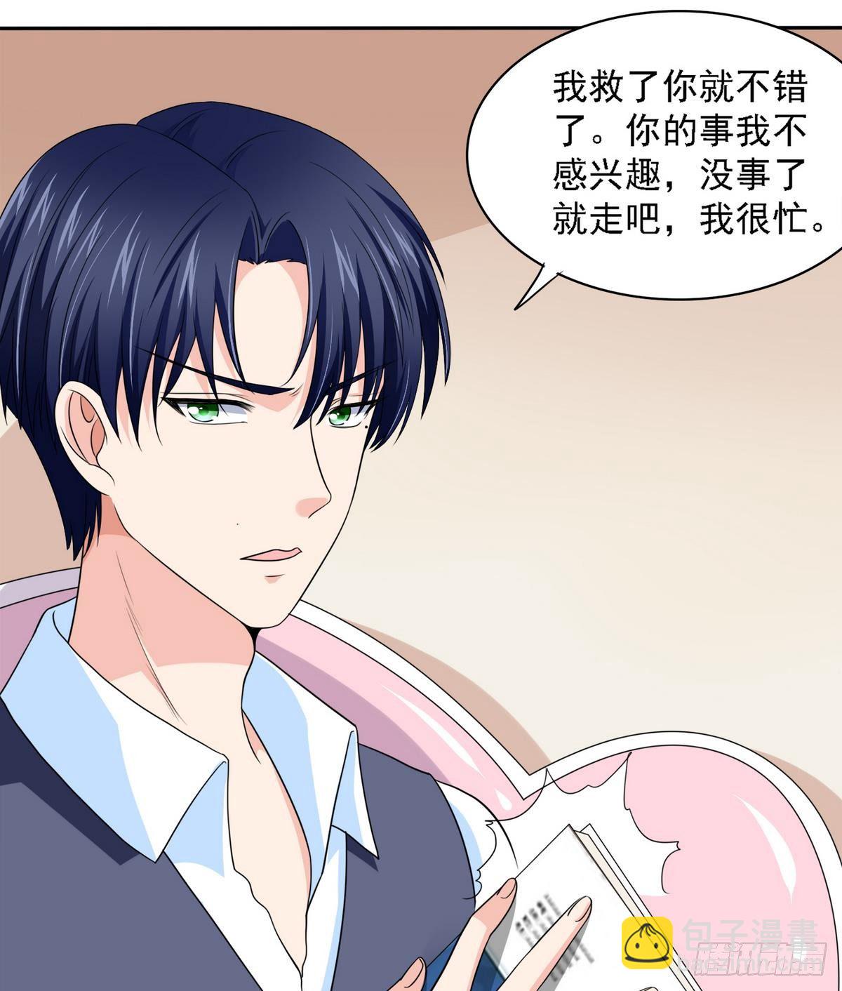 《寄养女的复仇》第31话 你在威胁我？！ 第17页