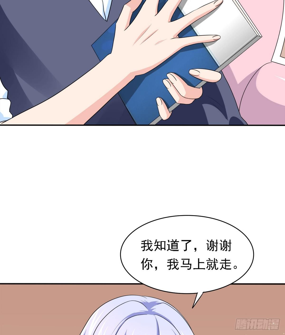 《寄养女的复仇》第31话 你在威胁我？！ 第18页