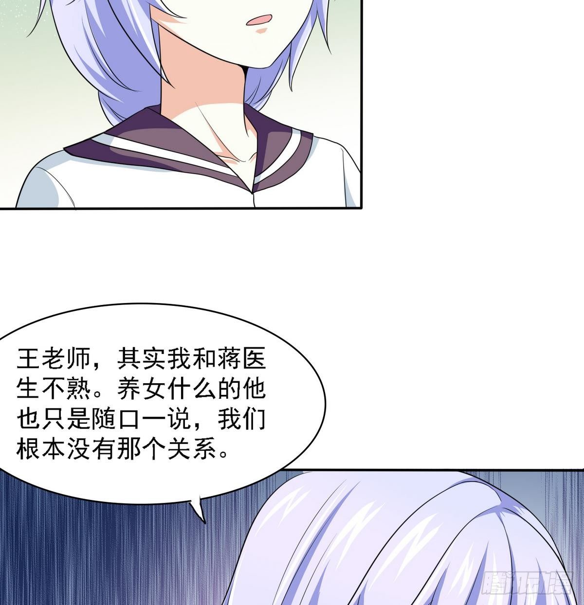 《寄养女的复仇》第31话 你在威胁我？！ 第27页