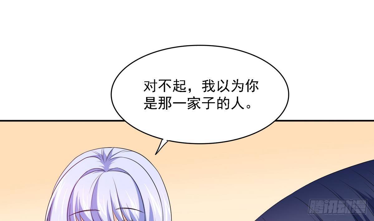 《寄养女的复仇》第31话 你在威胁我？！ 第2页
