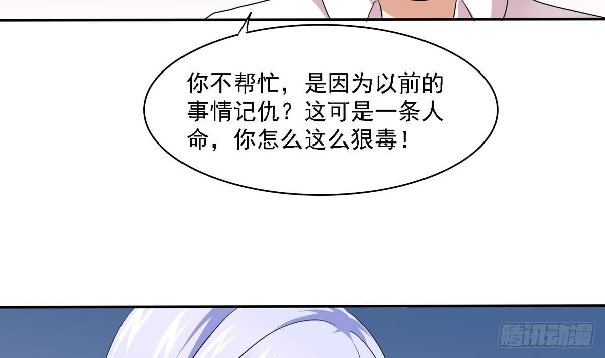 《寄养女的复仇》第31话 你在威胁我？！ 第30页