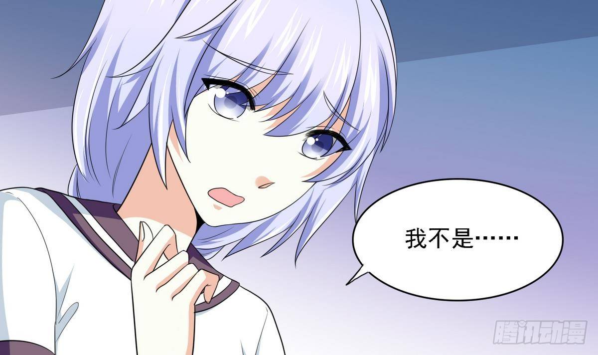 《寄养女的复仇》第31话 你在威胁我？！ 第31页