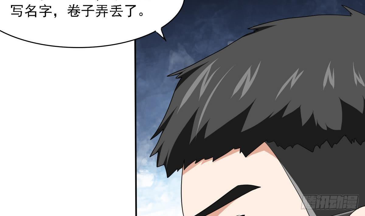 《寄养女的复仇》第31话 你在威胁我？！ 第33页