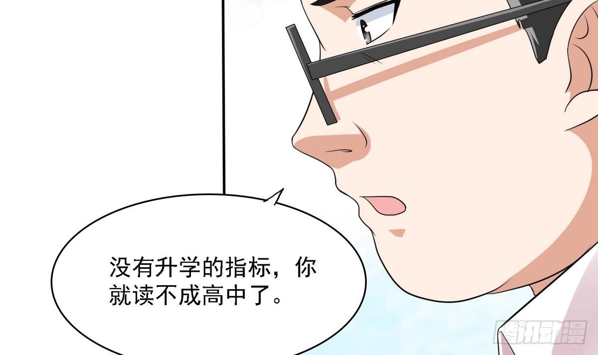 《寄养女的复仇》第31话 你在威胁我？！ 第34页