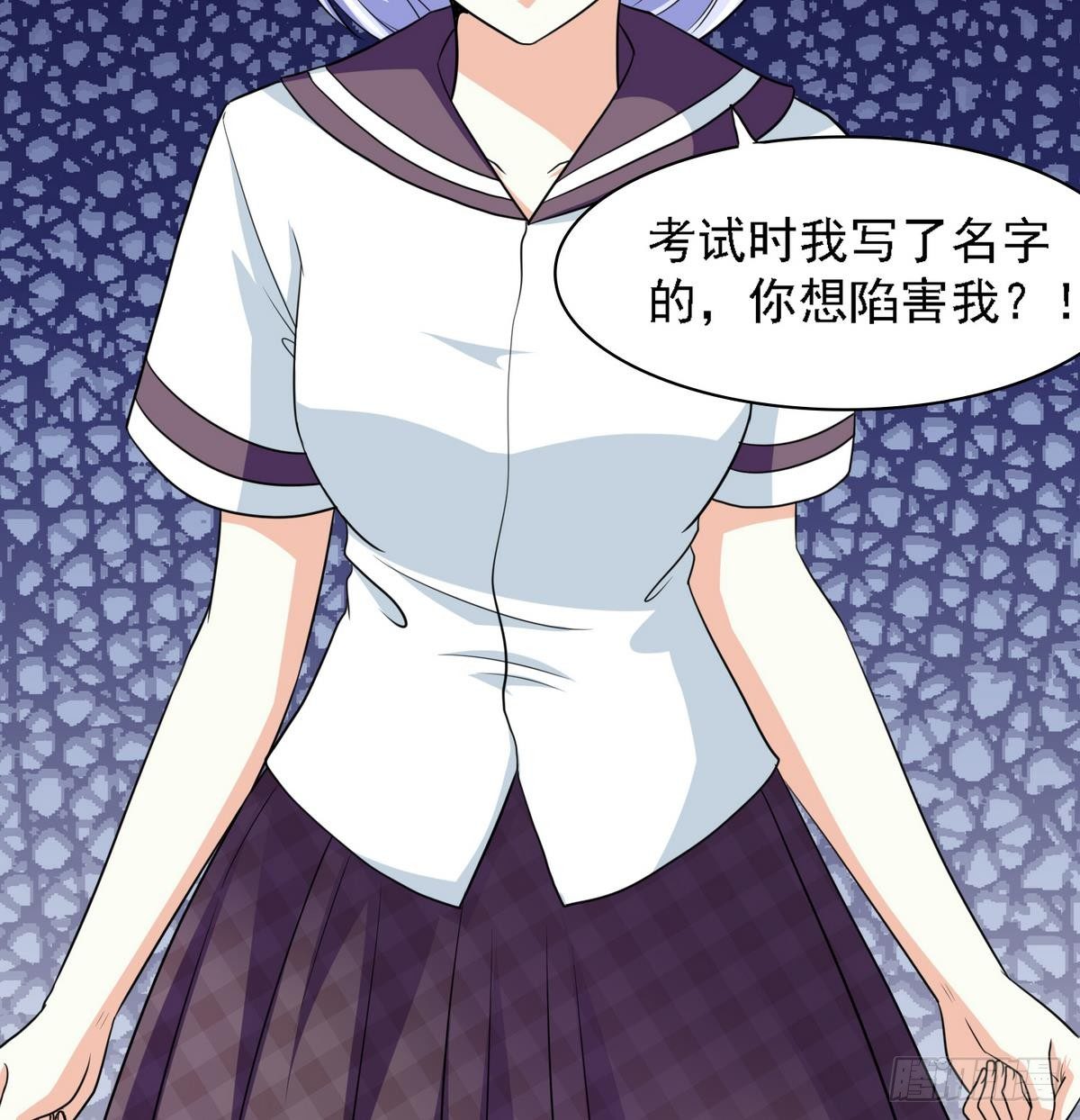 《寄养女的复仇》第31话 你在威胁我？！ 第36页