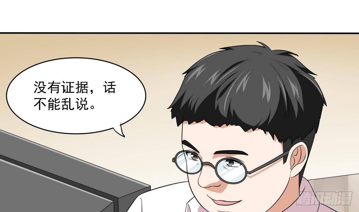《寄养女的复仇》第31话 你在威胁我？！ 第38页