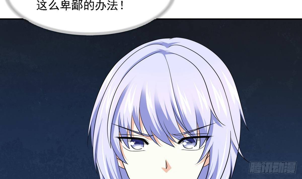 《寄养女的复仇》第31话 你在威胁我？！ 第42页