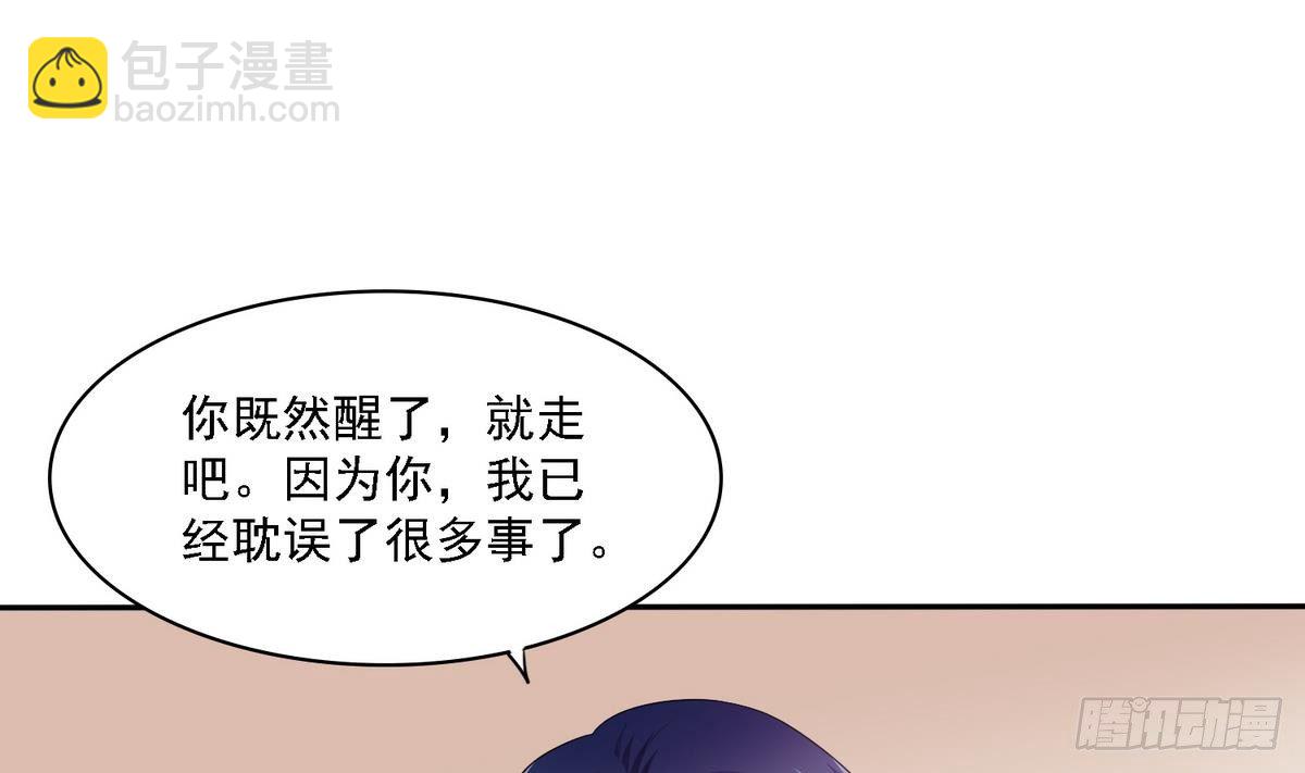 《寄养女的复仇》第31话 你在威胁我？！ 第6页