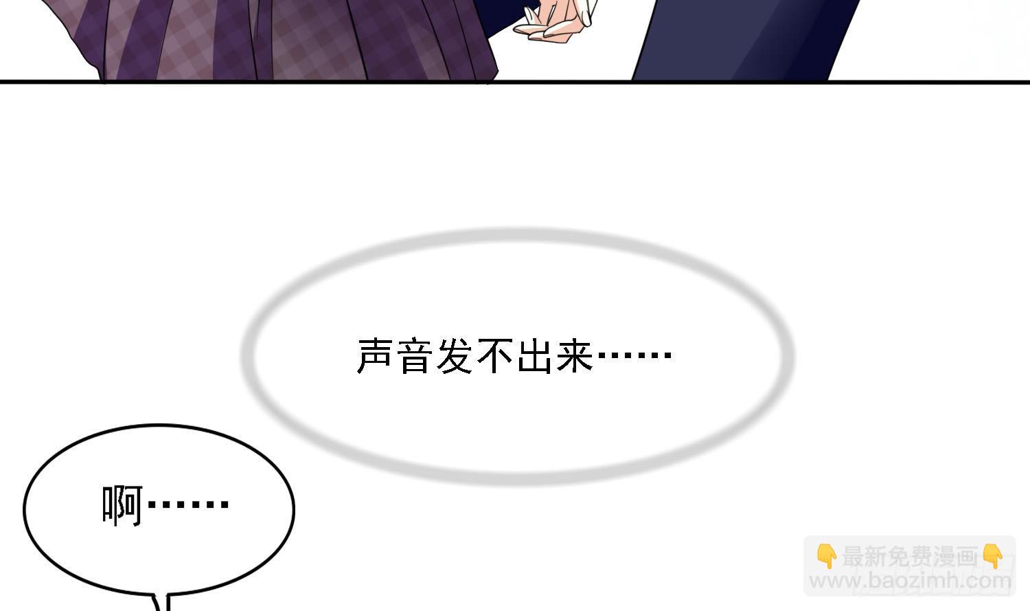 《寄养女的复仇》第30话 救救我 第13页