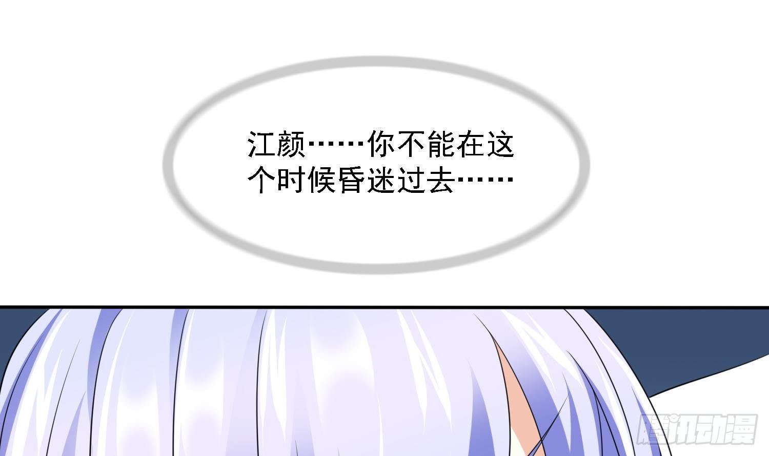 《寄养女的复仇》第30话 救救我 第20页