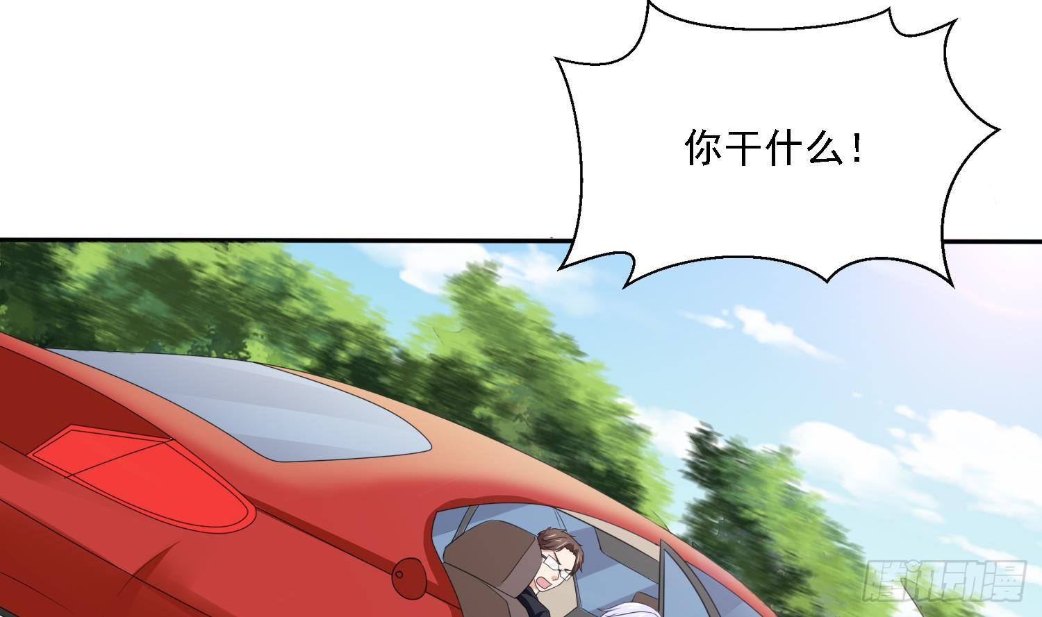 《寄养女的复仇》第30话 救救我 第24页