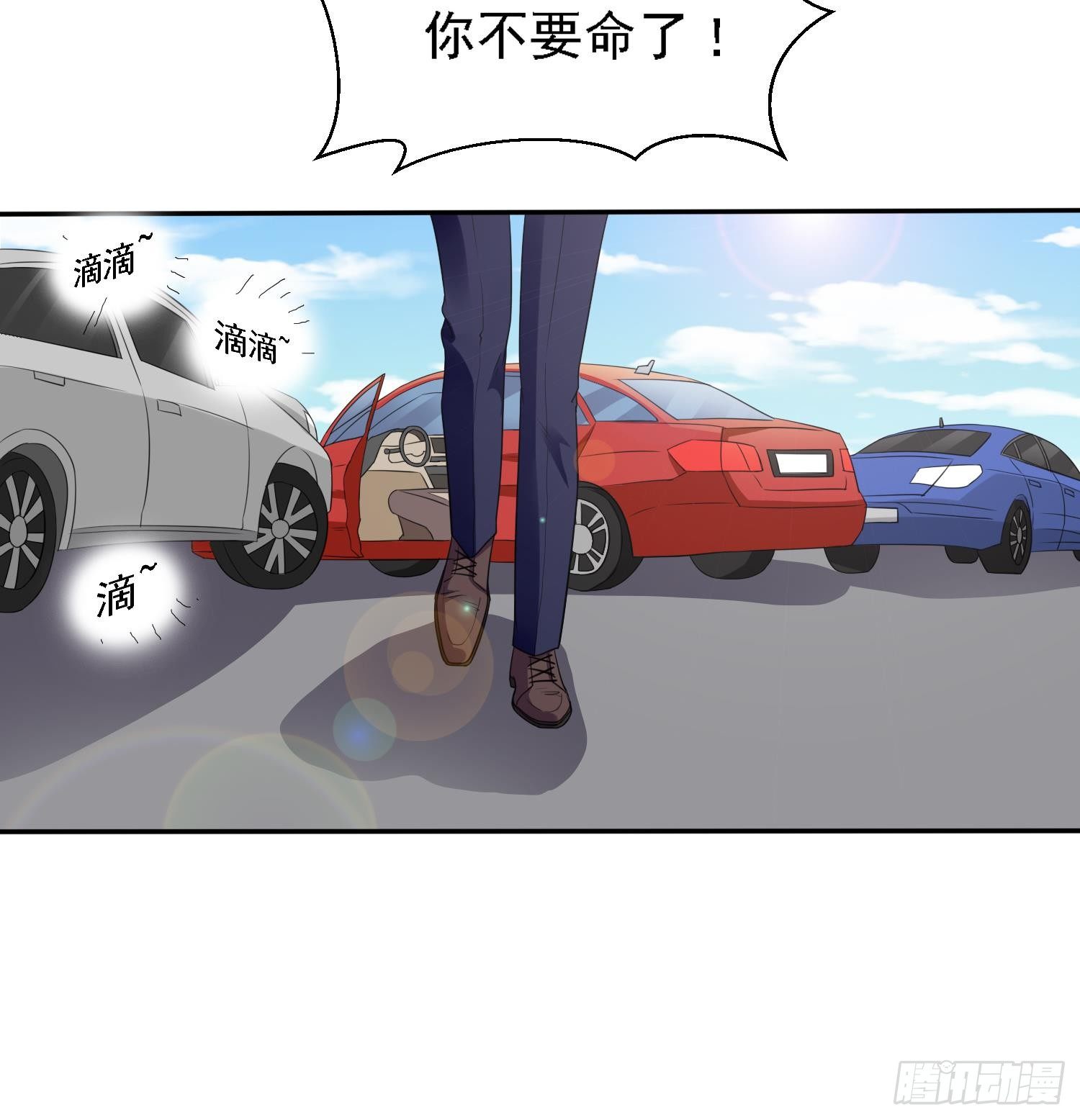《寄养女的复仇》第30话 救救我 第28页