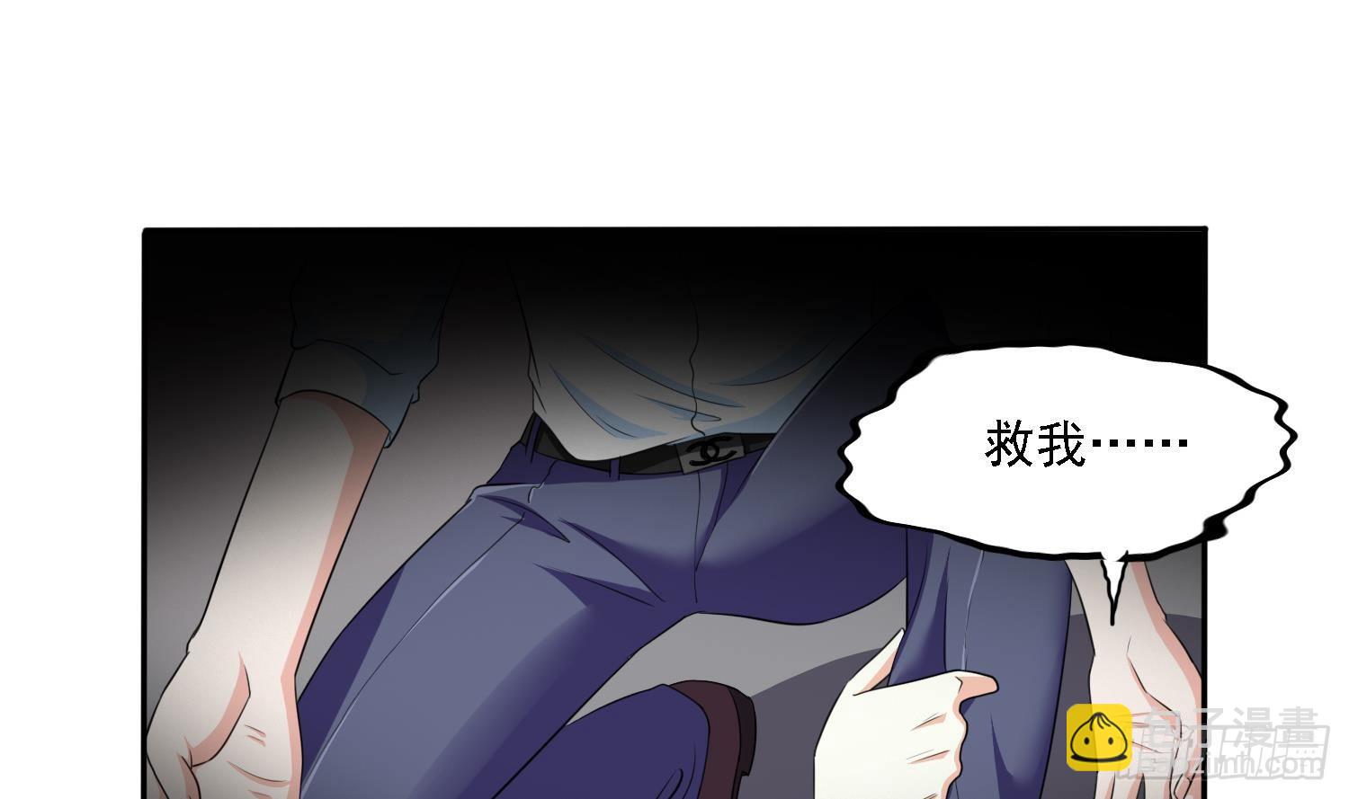 《寄养女的复仇》第30话 救救我 第29页