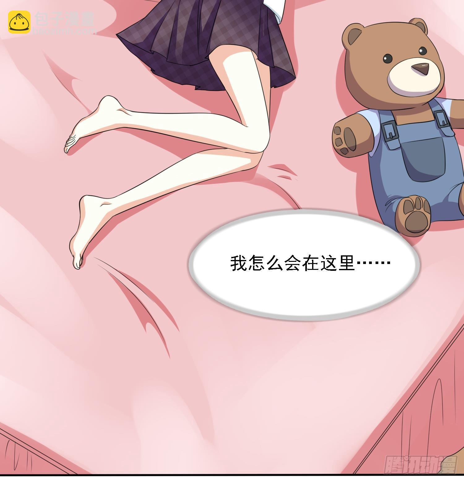 《寄养女的复仇》第30话 救救我 第37页