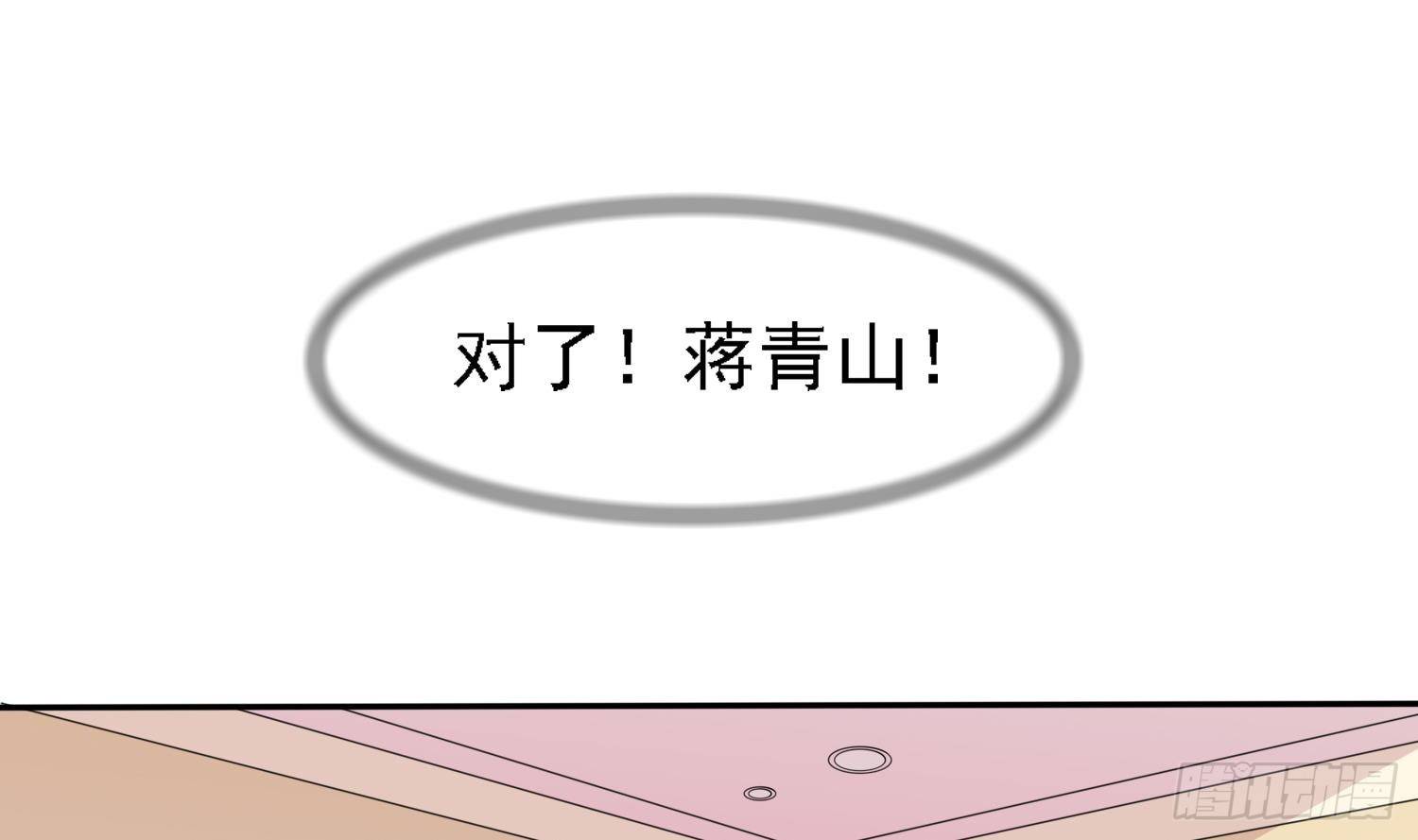 《寄养女的复仇》第30话 救救我 第38页