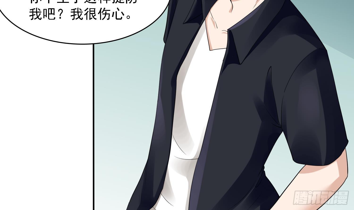《寄养女的复仇》第30话 救救我 第3页