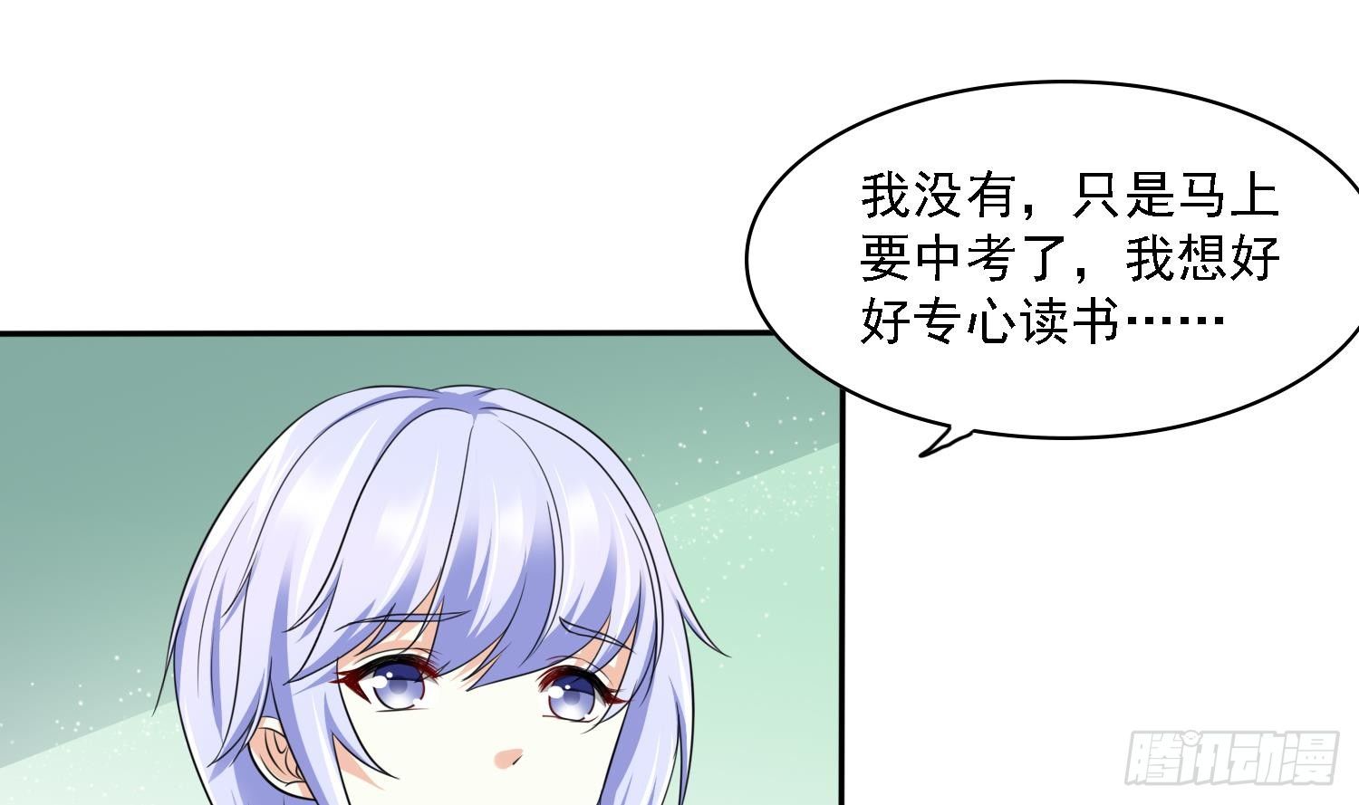 《寄养女的复仇》第30话 救救我 第5页