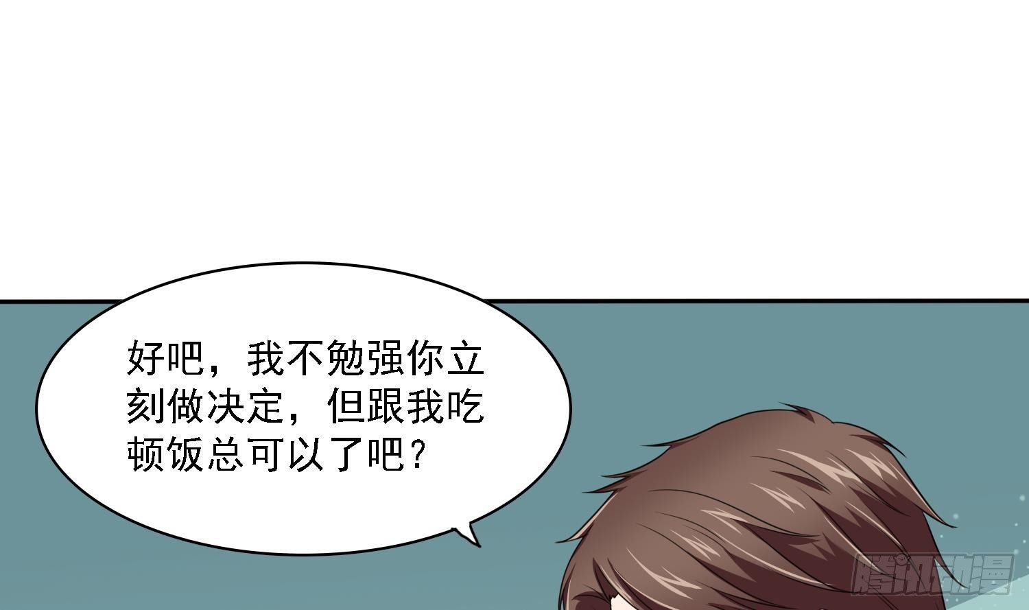 《寄养女的复仇》第30话 救救我 第7页
