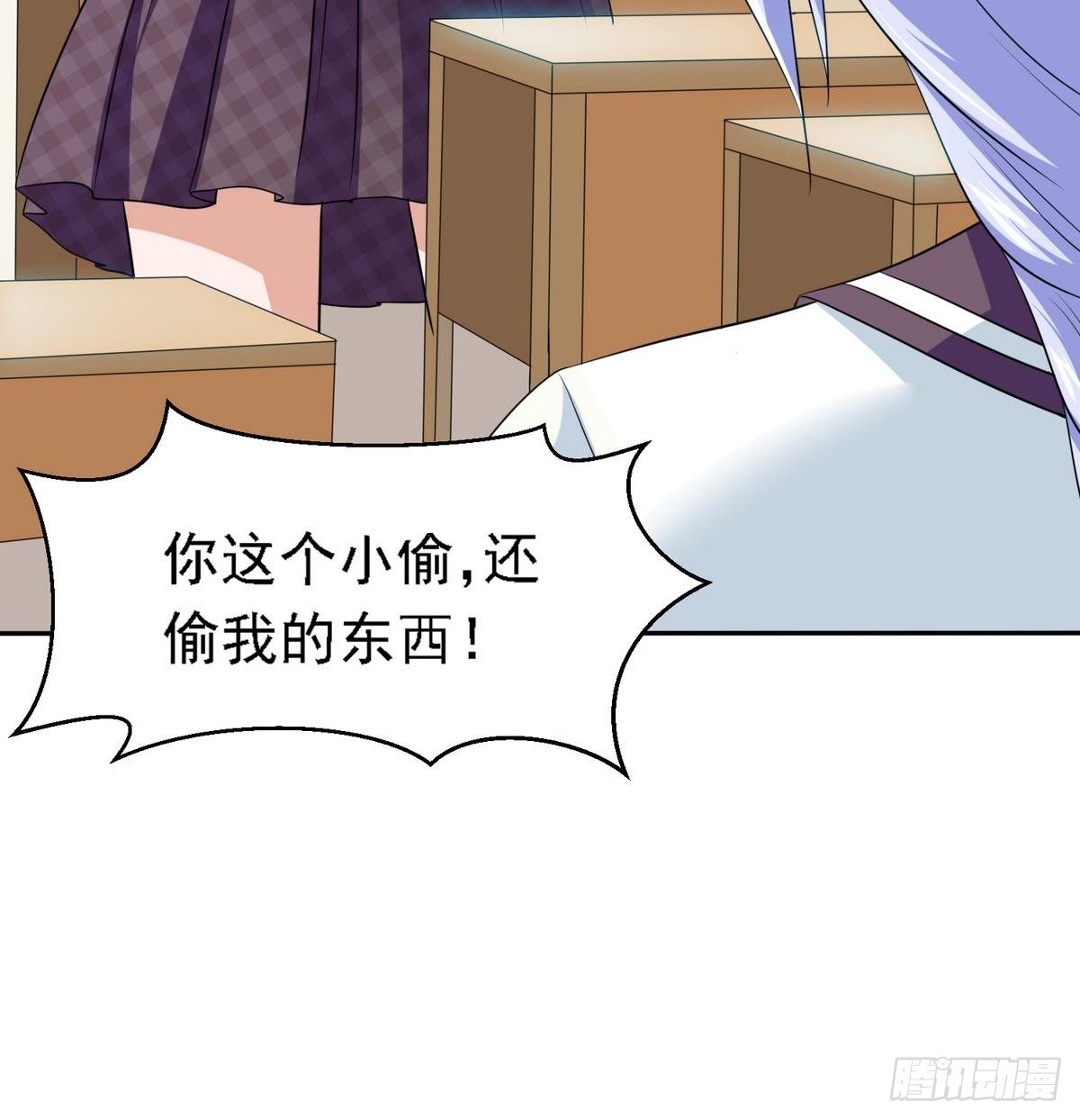 《寄养女的复仇》第29话 就是给你下套 第10页
