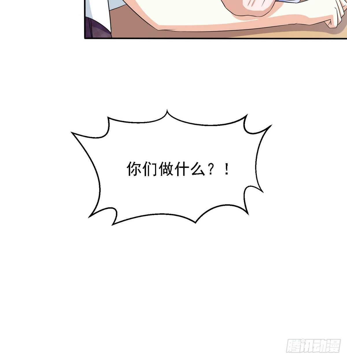 《寄养女的复仇》第29话 就是给你下套 第19页
