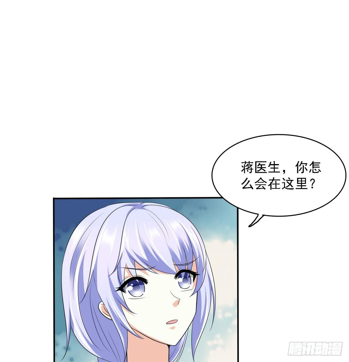 《寄养女的复仇》第29话 就是给你下套 第27页