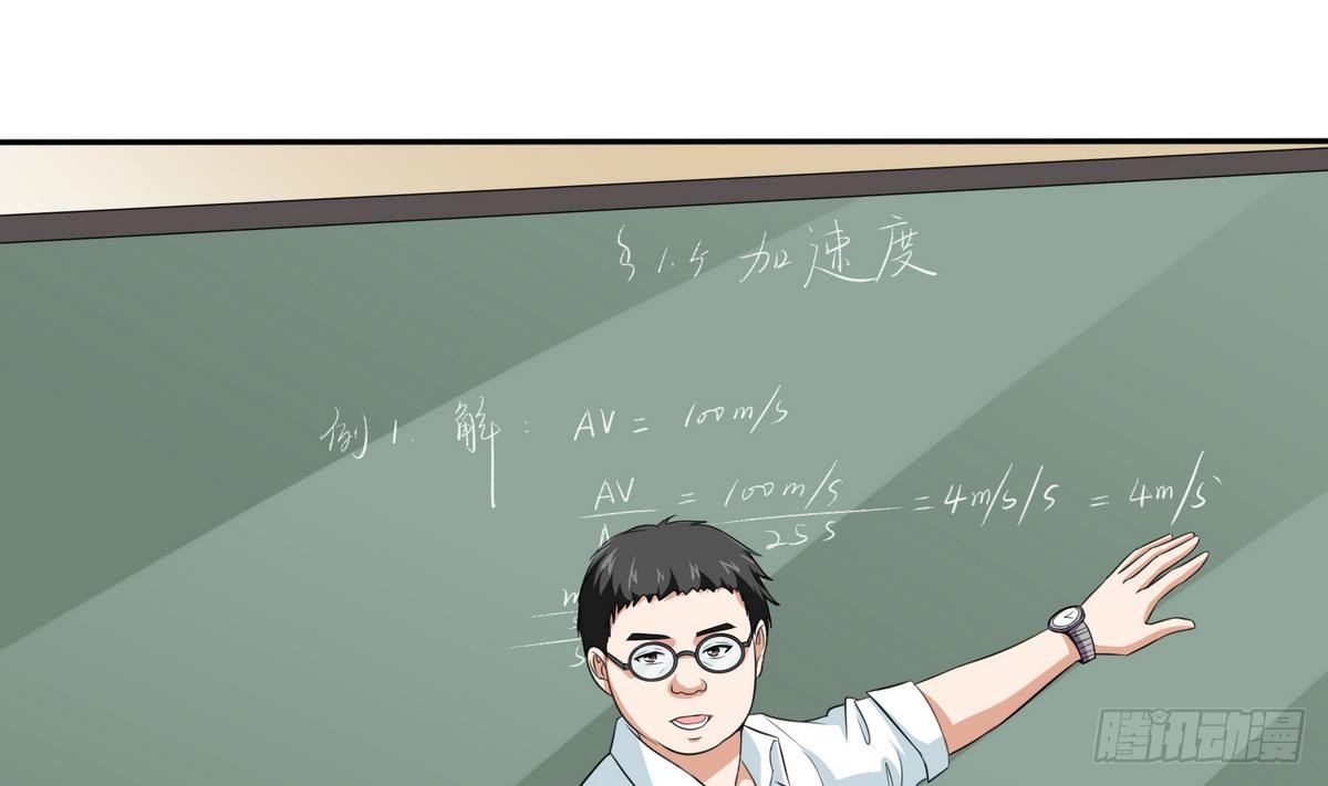 《寄养女的复仇》第29话 就是给你下套 第2页