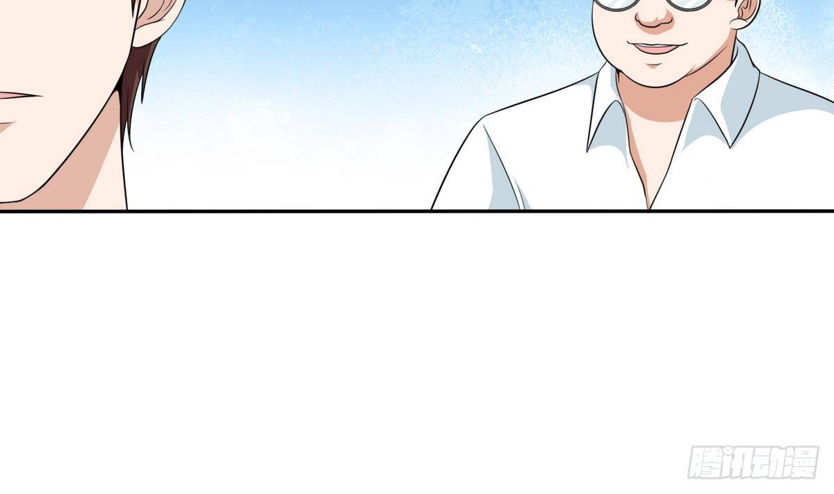 《寄养女的复仇》第29话 就是给你下套 第30页