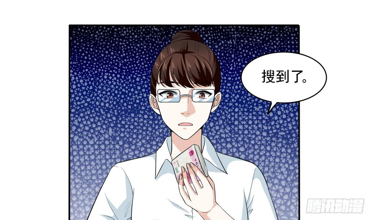 《寄养女的复仇》第29话 就是给你下套 第38页