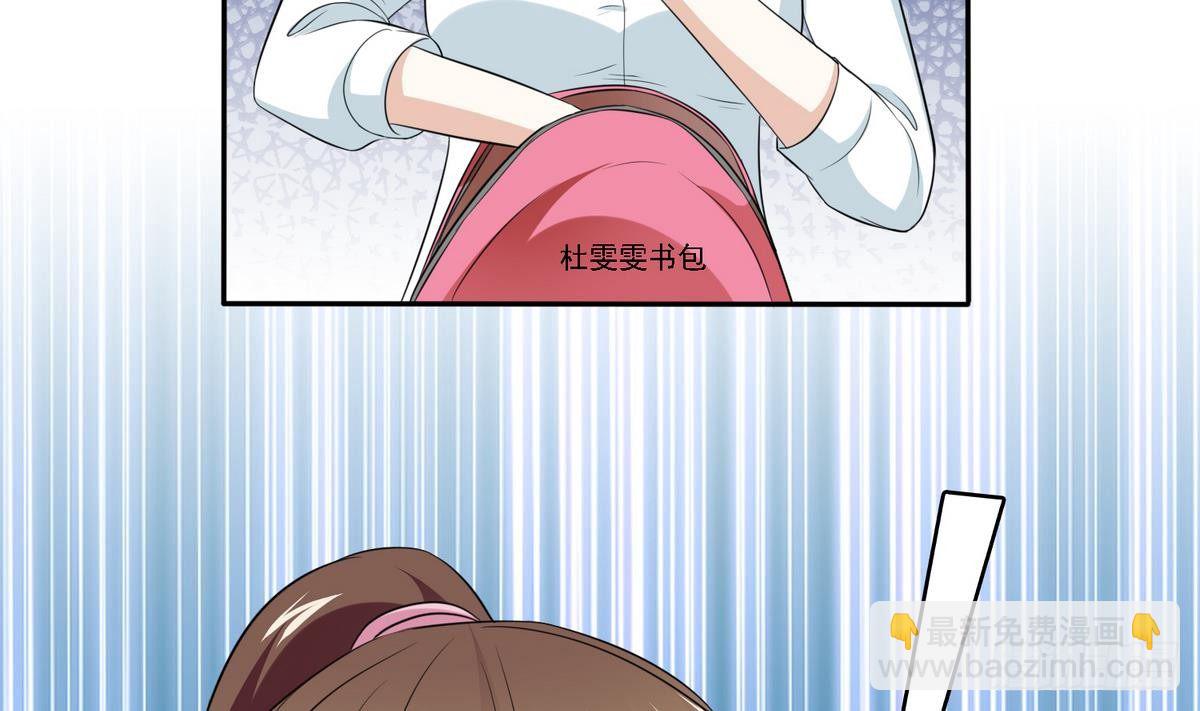 《寄养女的复仇》第29话 就是给你下套 第39页