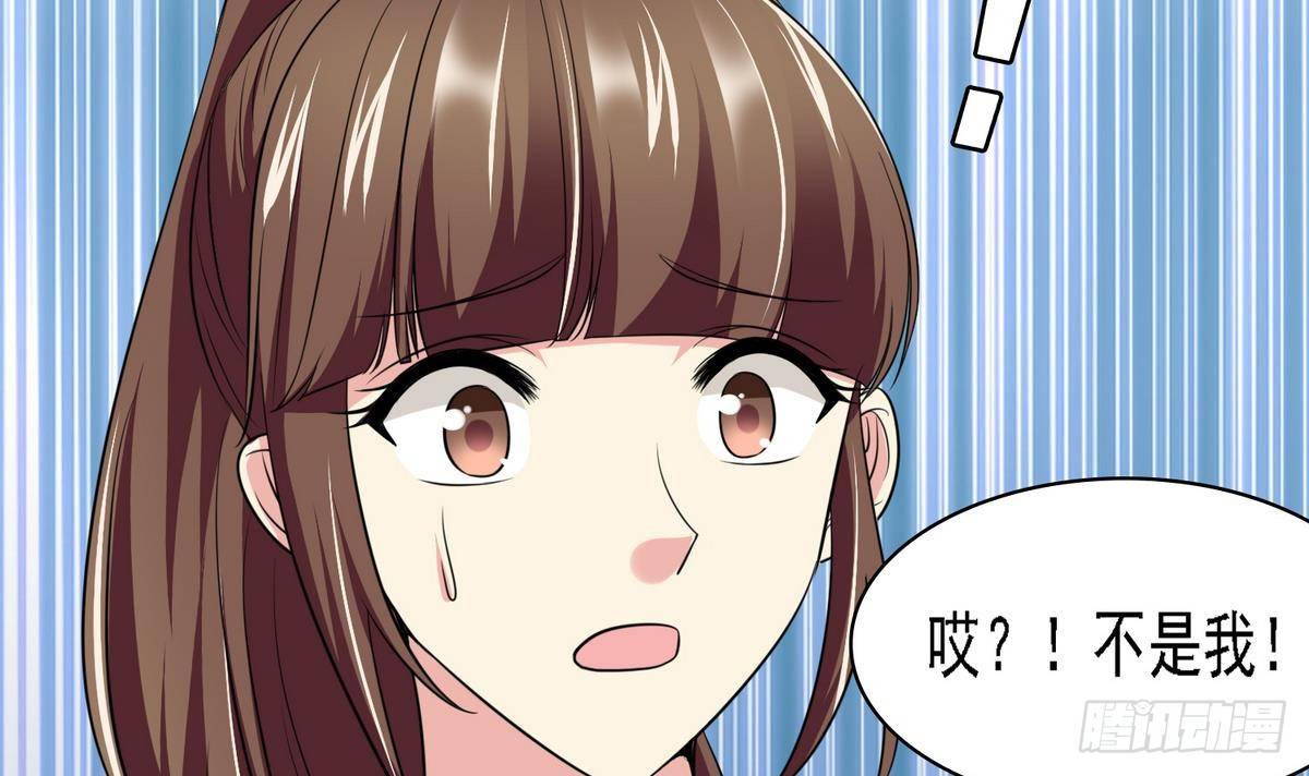 《寄养女的复仇》第29话 就是给你下套 第40页