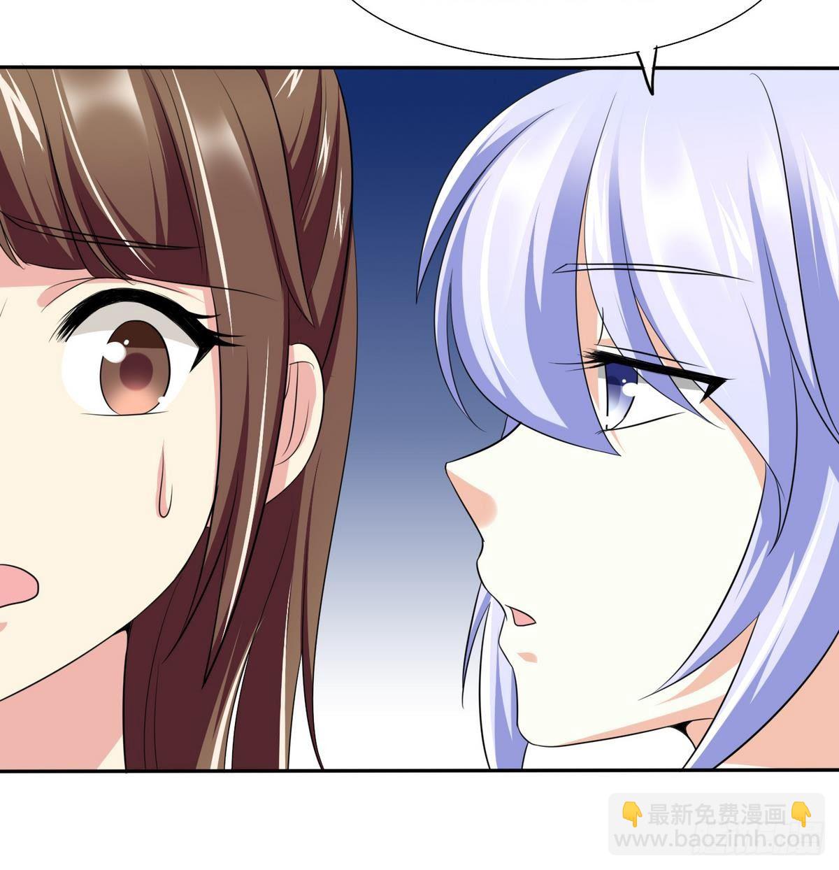 《寄养女的复仇》第29话 就是给你下套 第46页