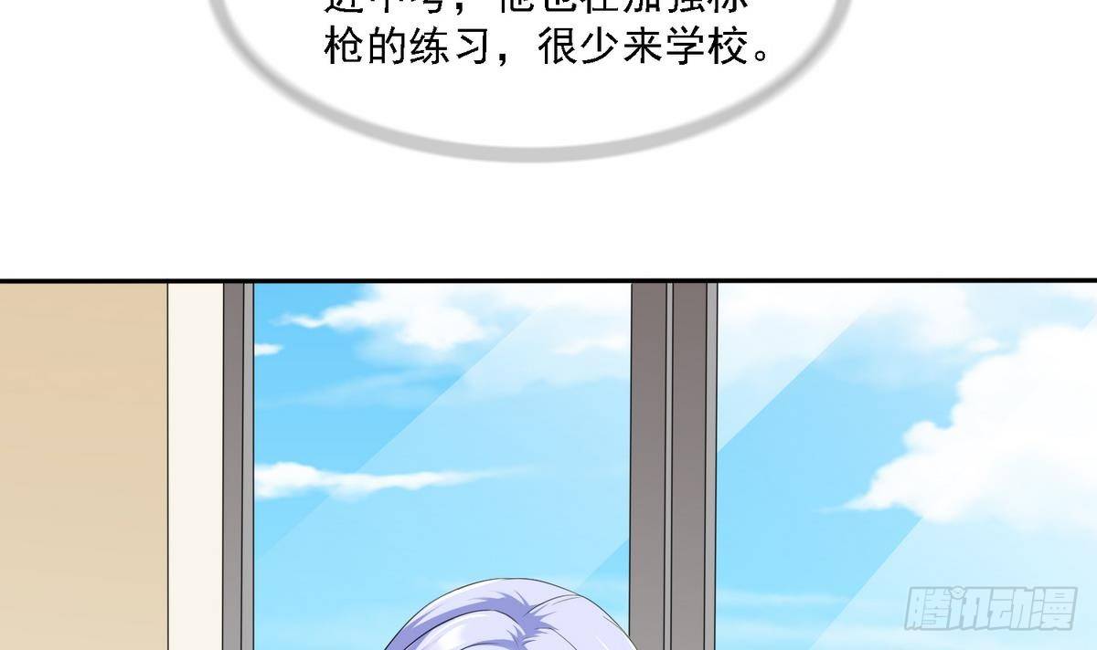 《寄养女的复仇》第29话 就是给你下套 第4页