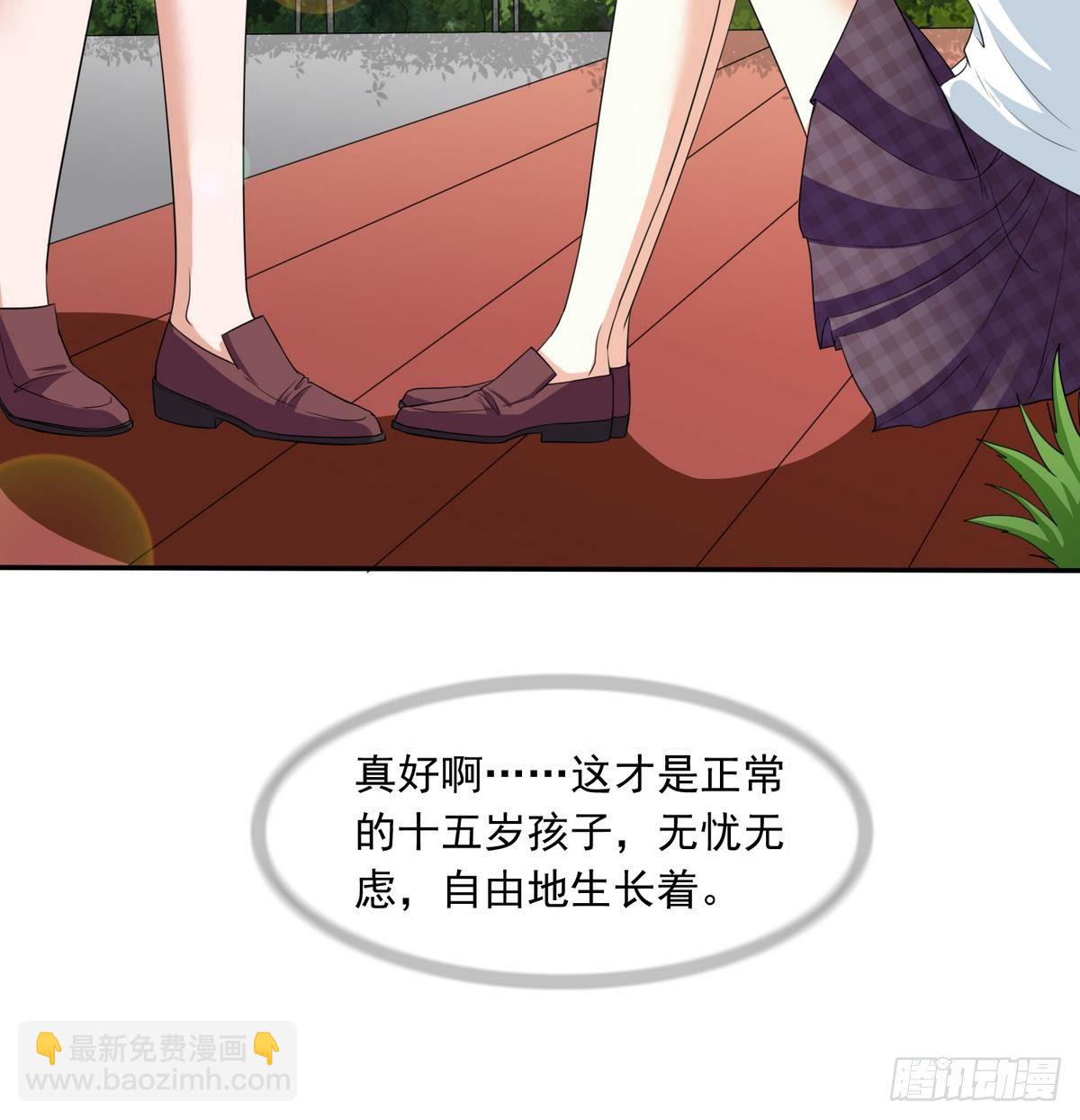 《寄养女的复仇》第32话 我必须去找那个医生 第10页