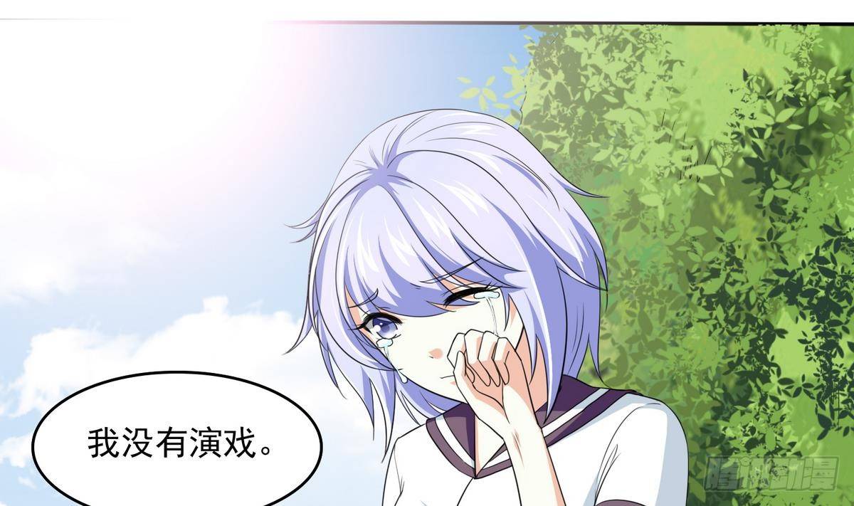 《寄养女的复仇》第32话 我必须去找那个医生 第11页