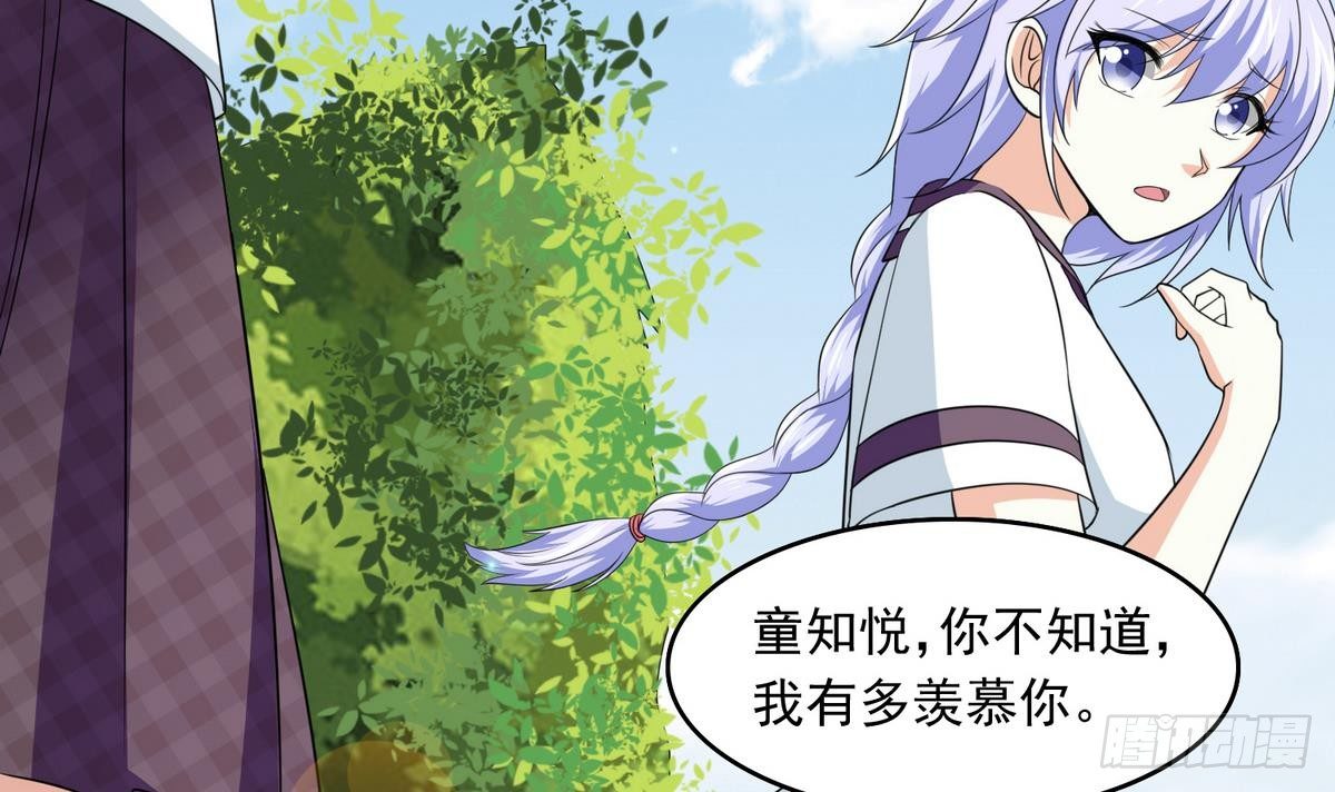 《寄养女的复仇》第32话 我必须去找那个医生 第16页