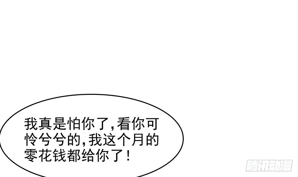 《寄养女的复仇》第32话 我必须去找那个医生 第20页