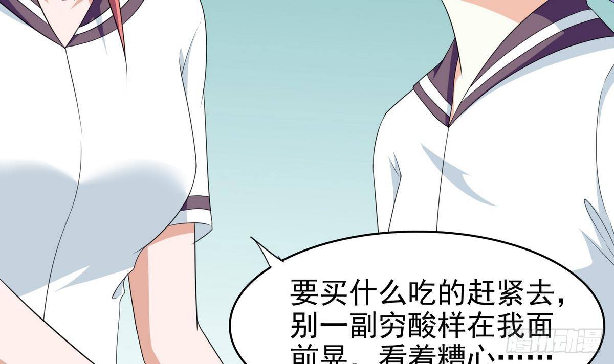 《寄养女的复仇》第32话 我必须去找那个医生 第22页