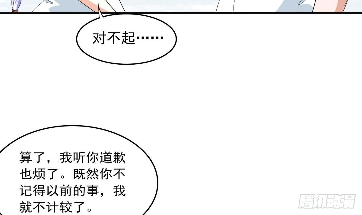《寄养女的复仇》第32话 我必须去找那个医生 第30页
