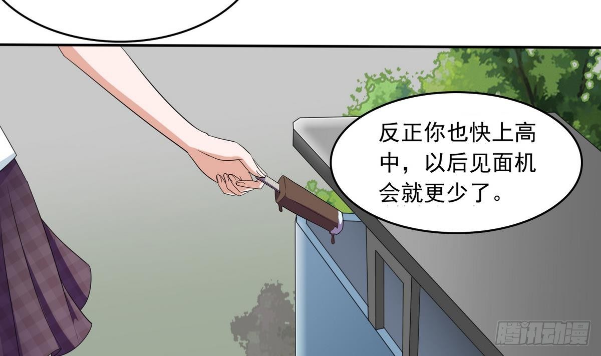《寄养女的复仇》第32话 我必须去找那个医生 第31页