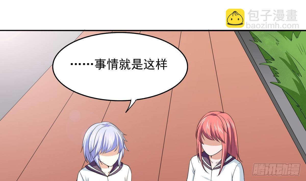 《寄养女的复仇》第32话 我必须去找那个医生 第37页
