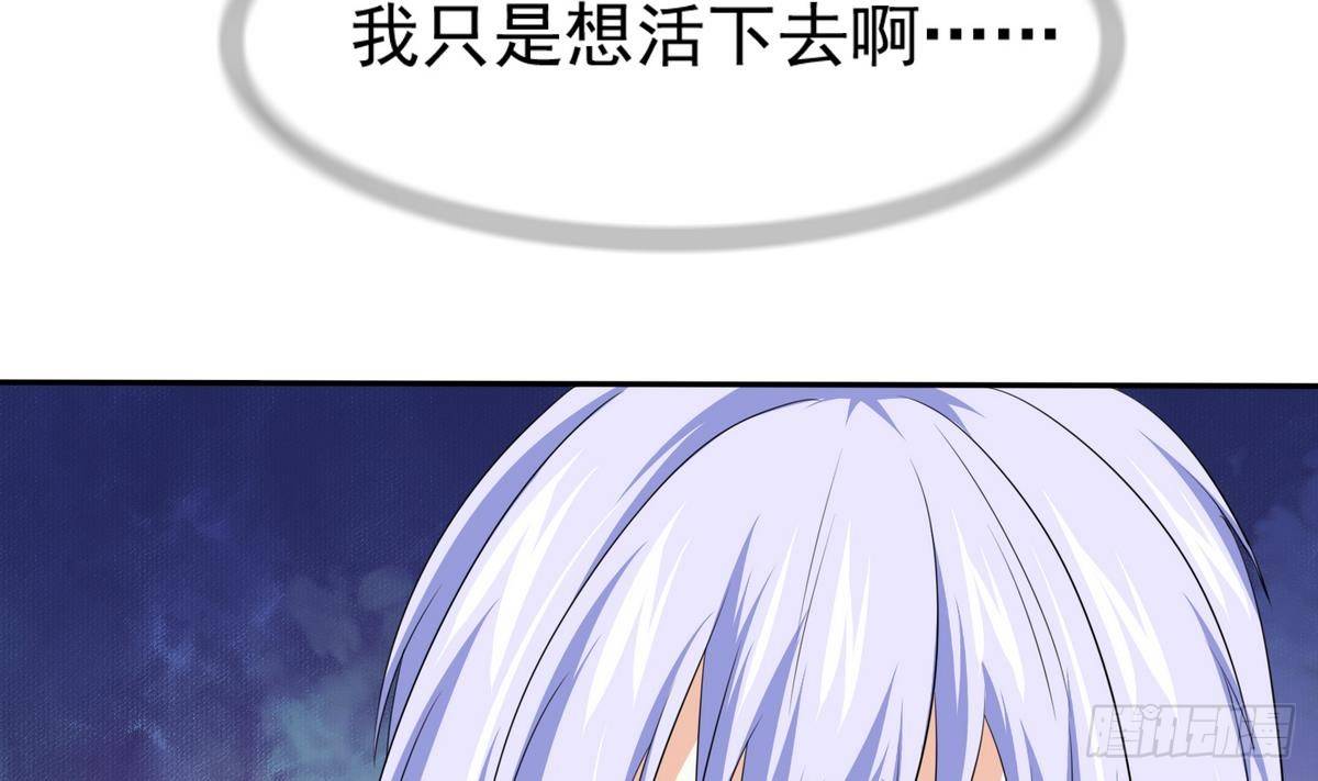 《寄养女的复仇》第32话 我必须去找那个医生 第5页