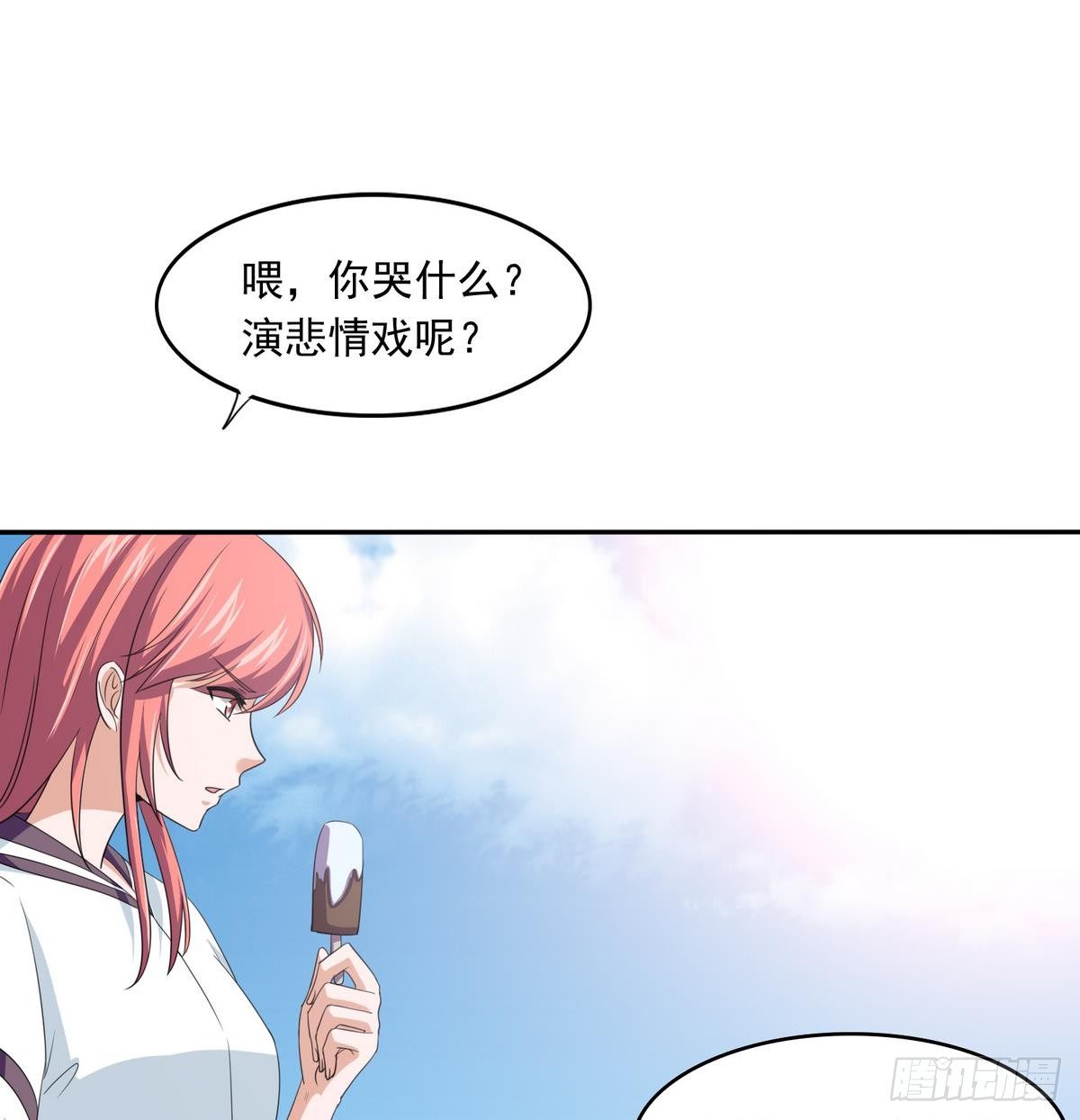 《寄养女的复仇》第32话 我必须去找那个医生 第8页