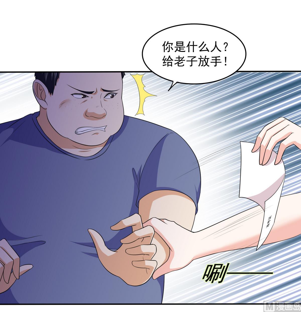 《寄养女的复仇》第36话 第二次和他相遇 第10页